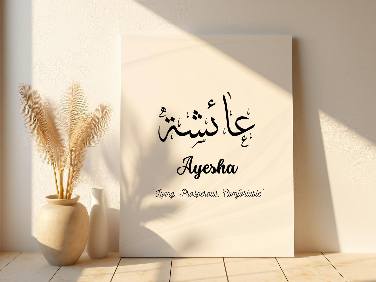 Personalized Arabic Name Canvas White, Islamic Name Print, Muslim Girl Frame, Arabic Name Print, Eid Gift, Arabic Frame, Islam Decor