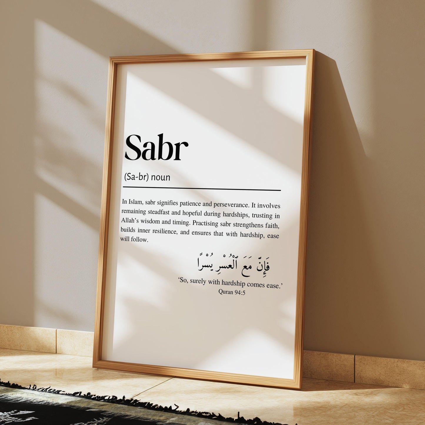 Sabr Islamic Definition Framed Wall Art, Modern Minimalist Quranic Calligraphy Quote Prints, Islamic Home Décor, Islamic Gifts eid ramadan