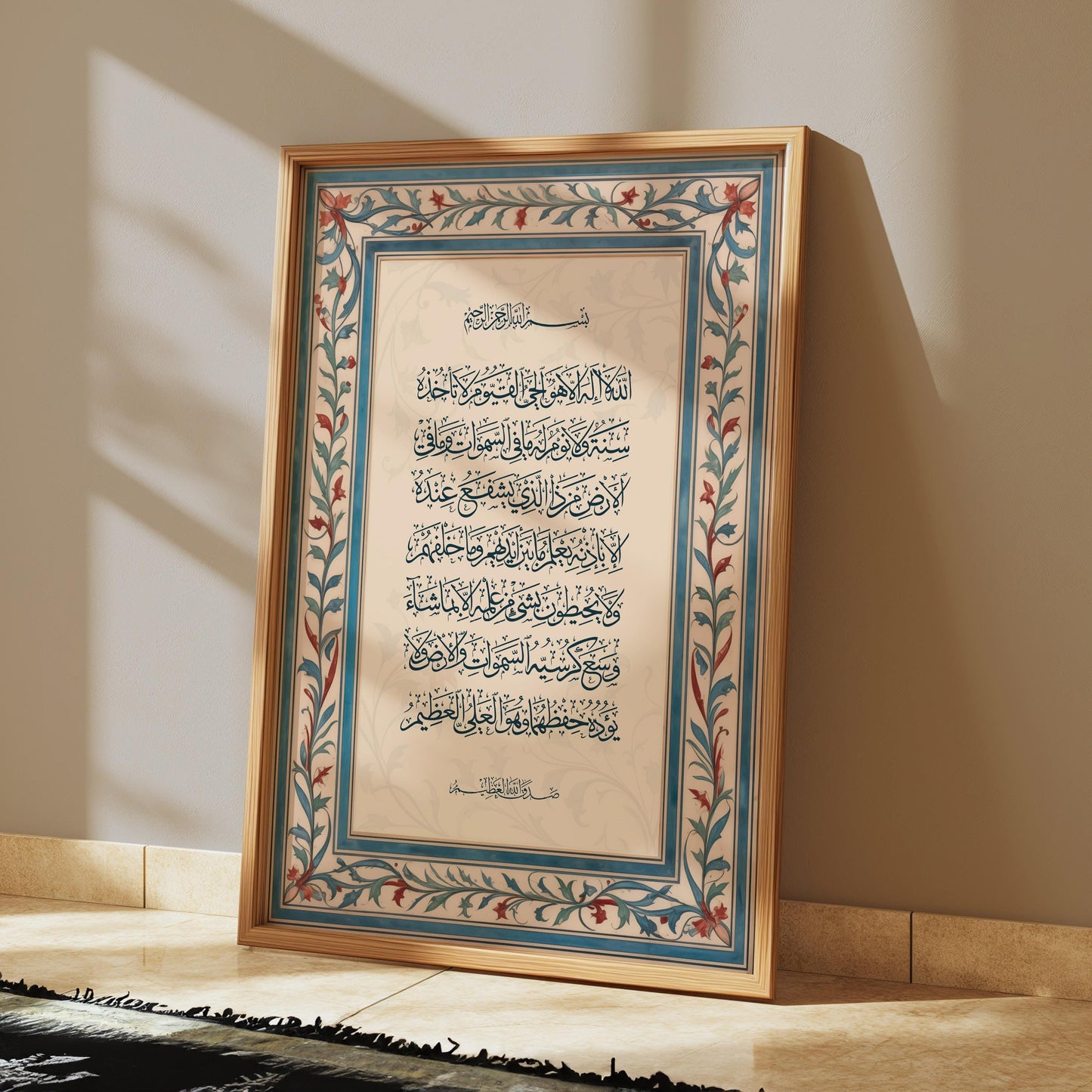 Ayatul kursi framed in border frame islamic art wall gift eid ramadan