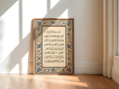 Surah Baqarah framed in border frame islamic art wall gift eid ramadan