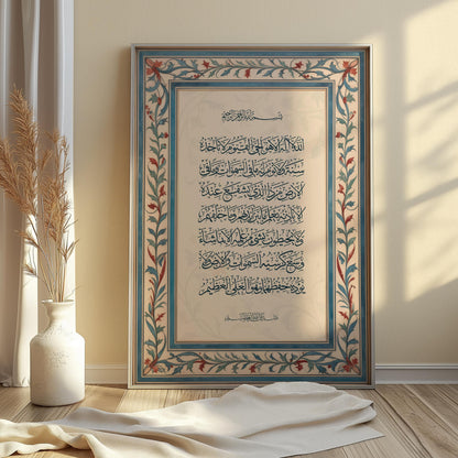 Ayatul kursi framed in border frame islamic art wall gift eid ramadan