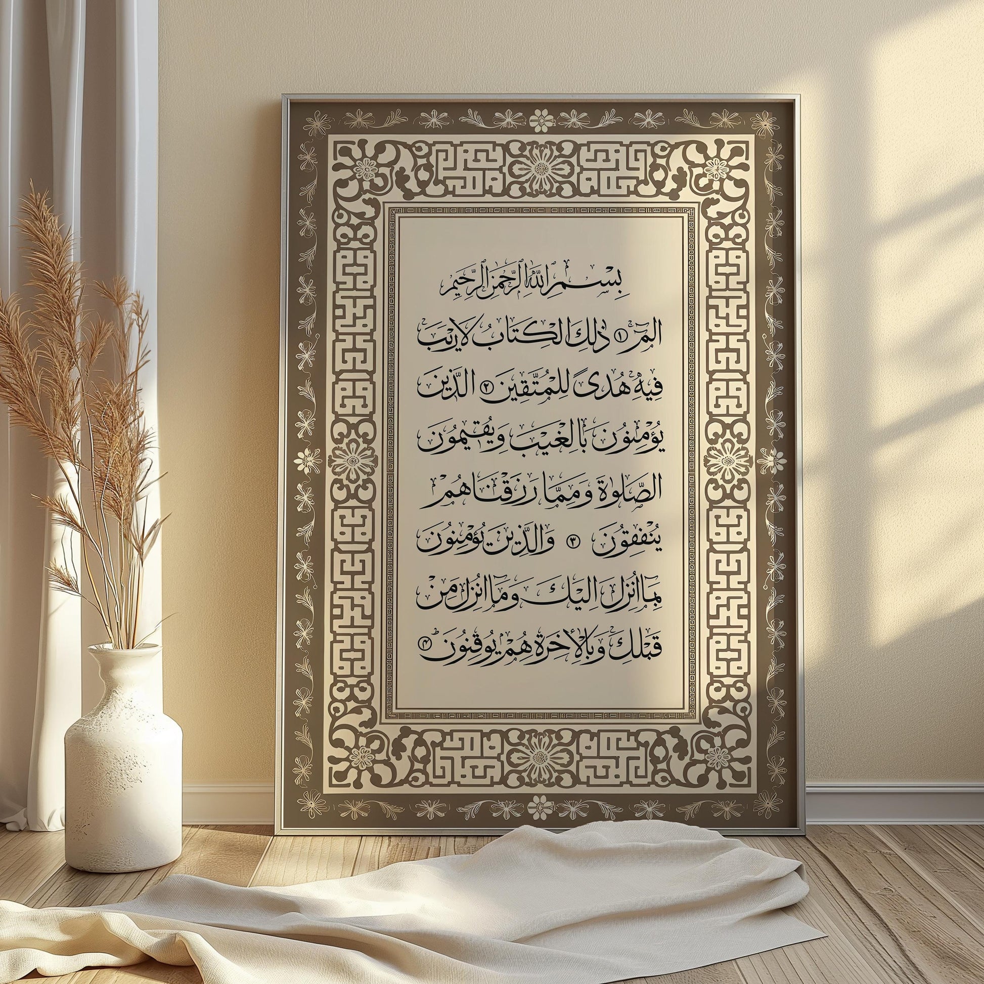 Surah Baqarah framed in border frame islamic art wall gift eid ramadan