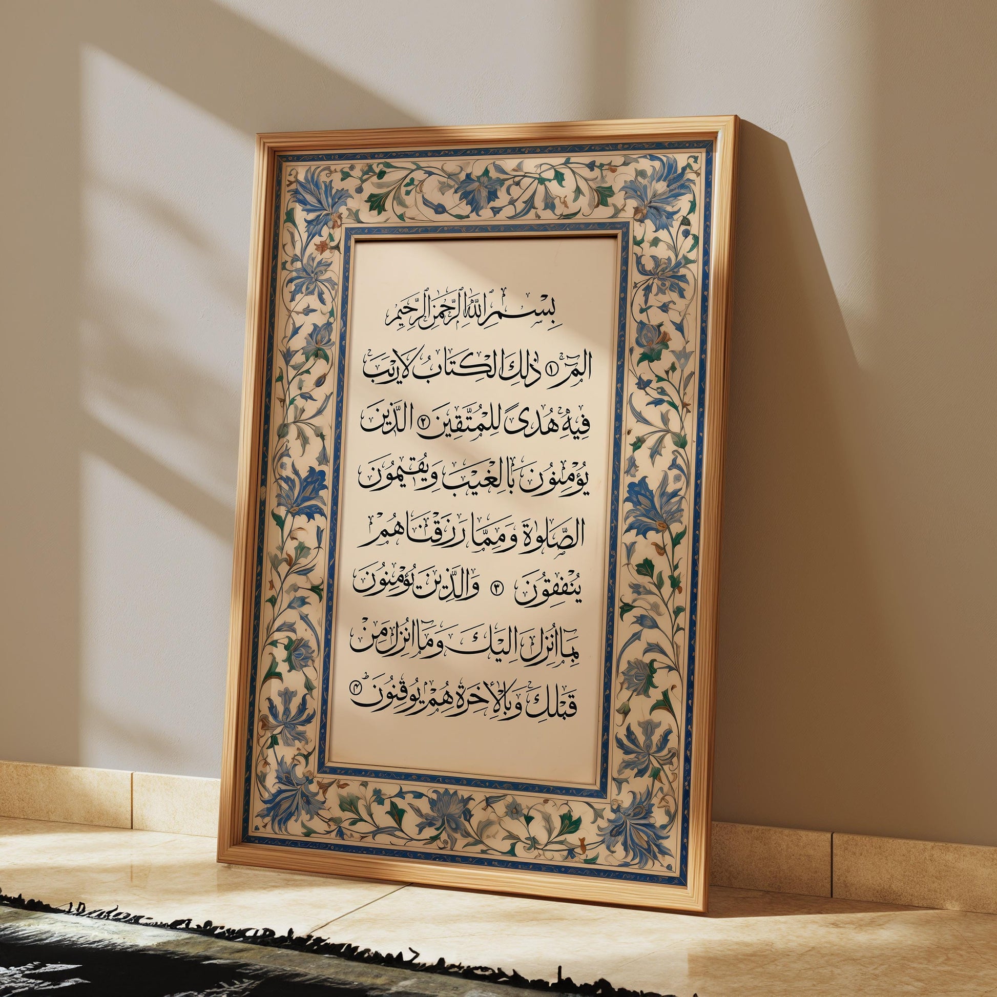 Surah Baqarah framed in border frame islamic art wall gift eid ramadan