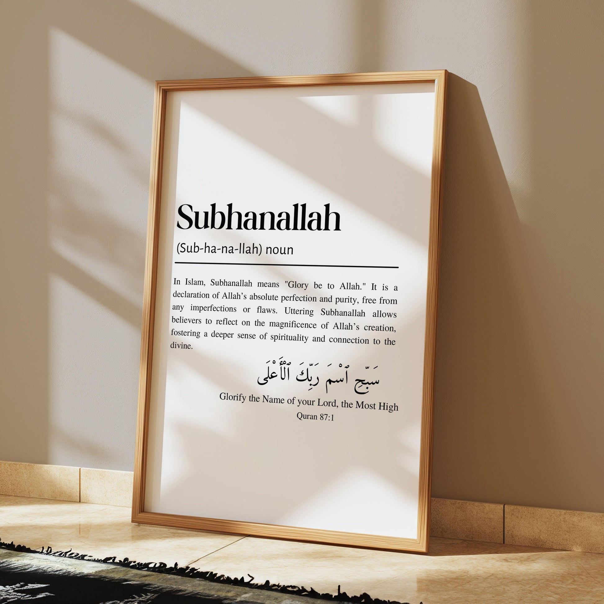 Subhanallah Islamic Definition Framed Wall Art, Modern Minimalist Quranic Calligraphy Quote Prints, Islamic Home Décor, Islamic Gifts eid ramadan