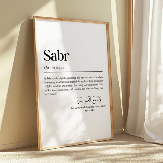 Sabr Islamic Definition Framed Wall Art, Modern Minimalist Quranic Calligraphy Quote Prints, Islamic Home Décor, Islamic Gifts eid ramadan