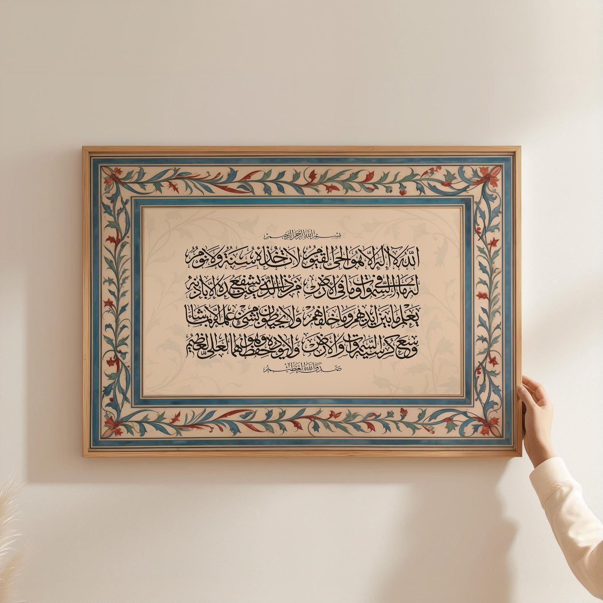 Ayatul kursi framed in border frame islamic art wall gift eid ramadan