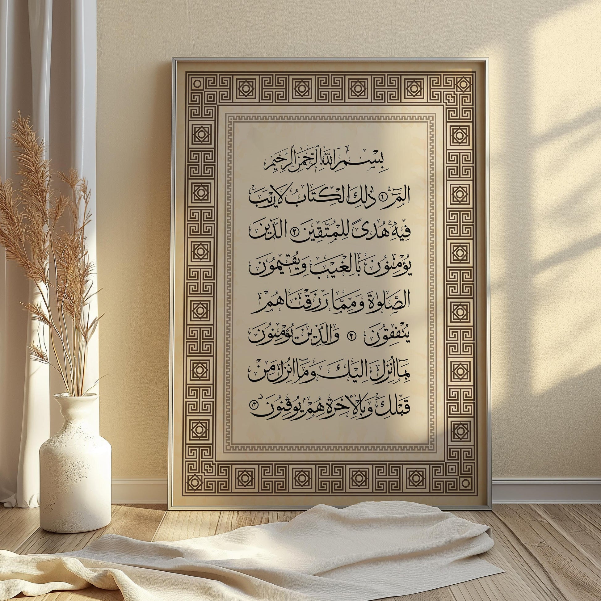 Surah Baqarah framed in border frame islamic art wall gift eid ramadan