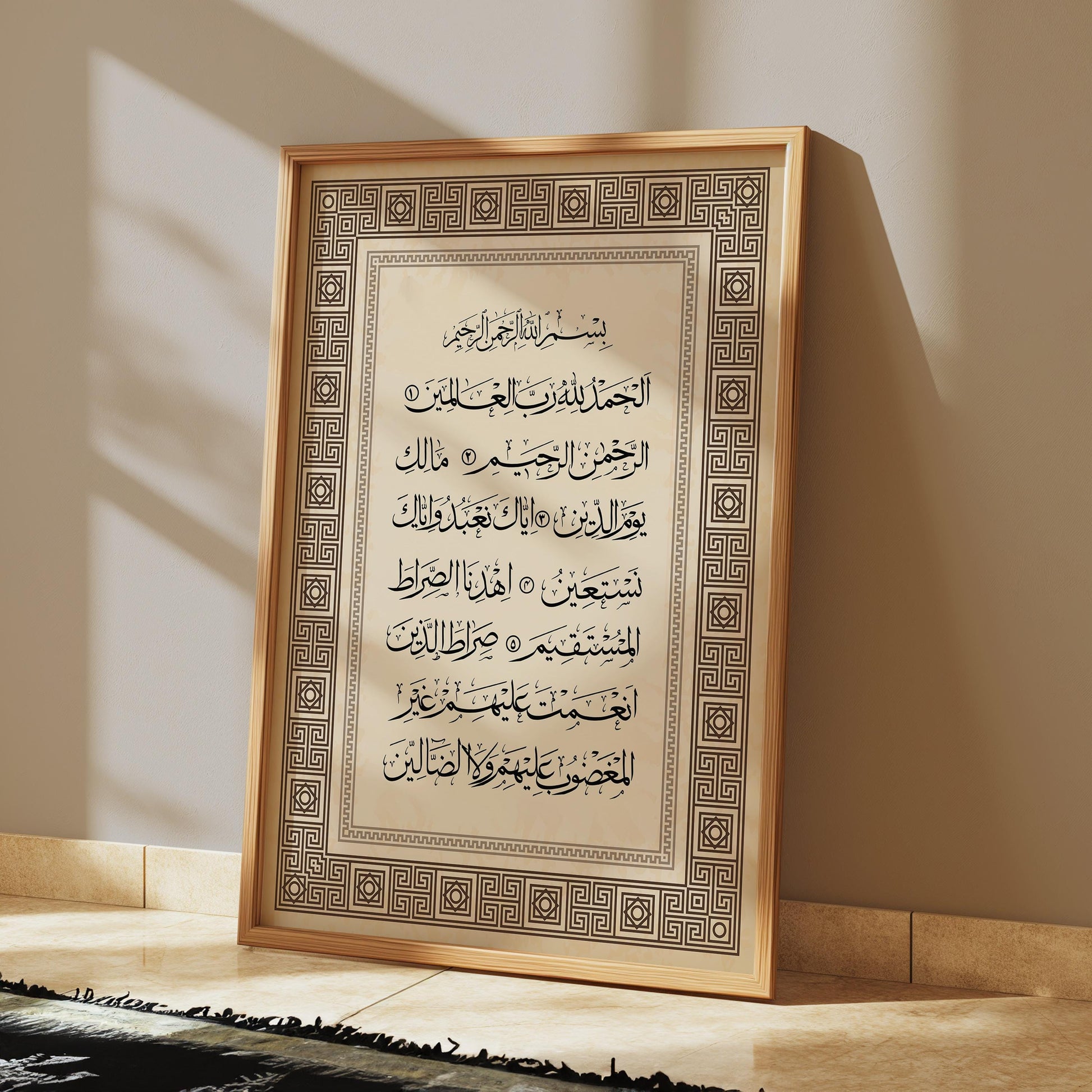 Surah Fatiha framed in border frame islamic art wall gift eid ramadan