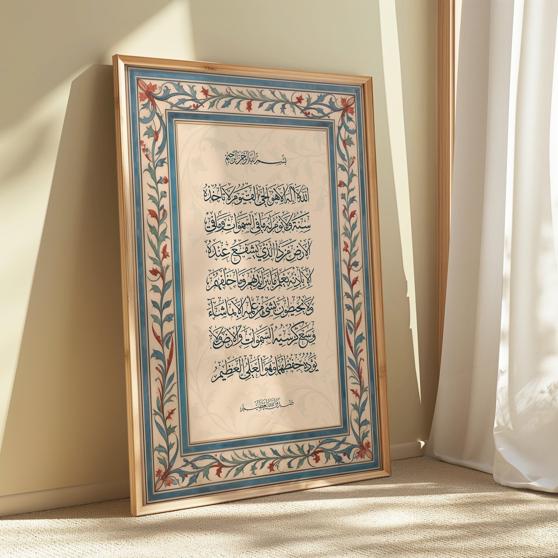 Ayatul kursi framed in border frame islamic art wall gift eid ramadan