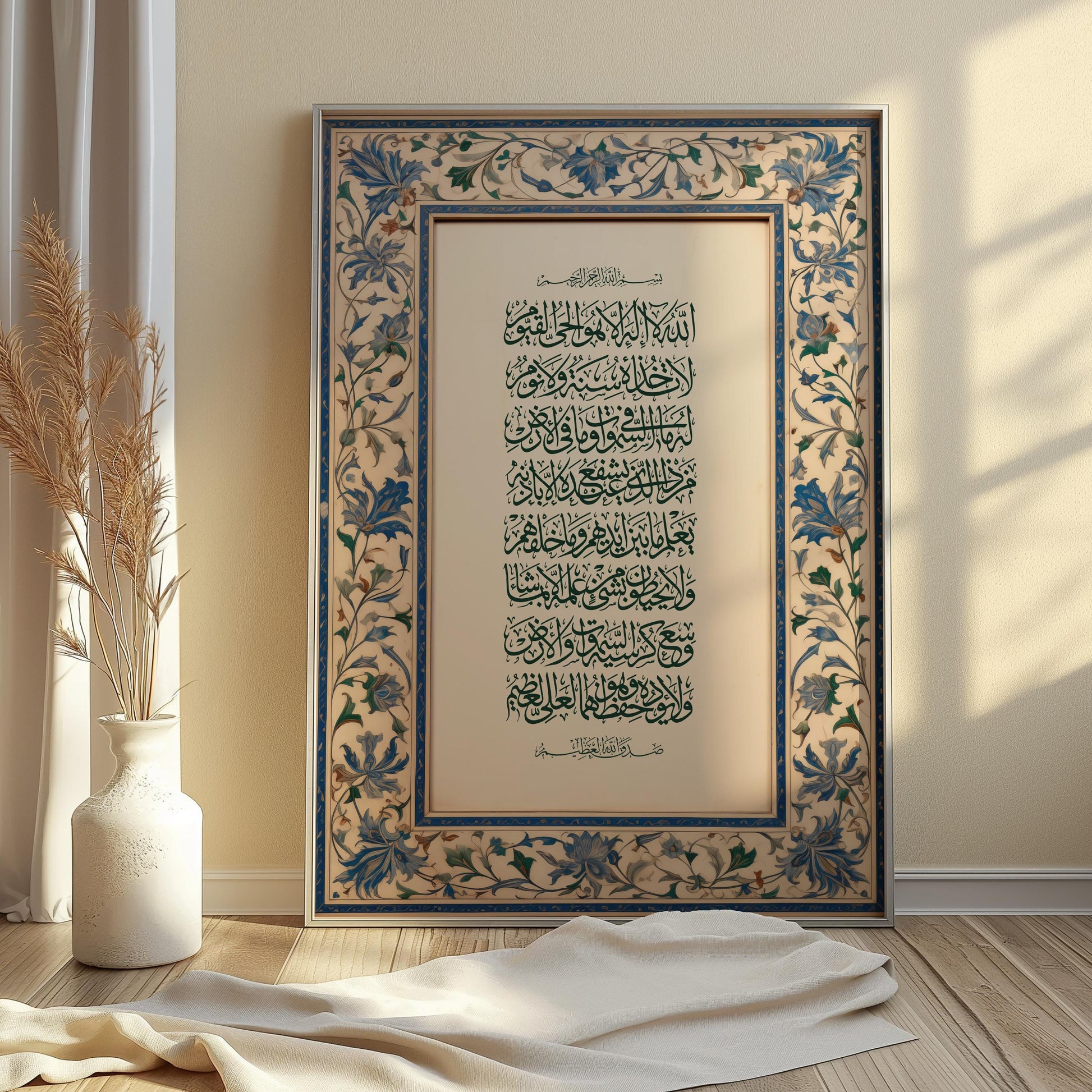 Ayatul kursi framed in border frame islamic art wall gift eid ramadan