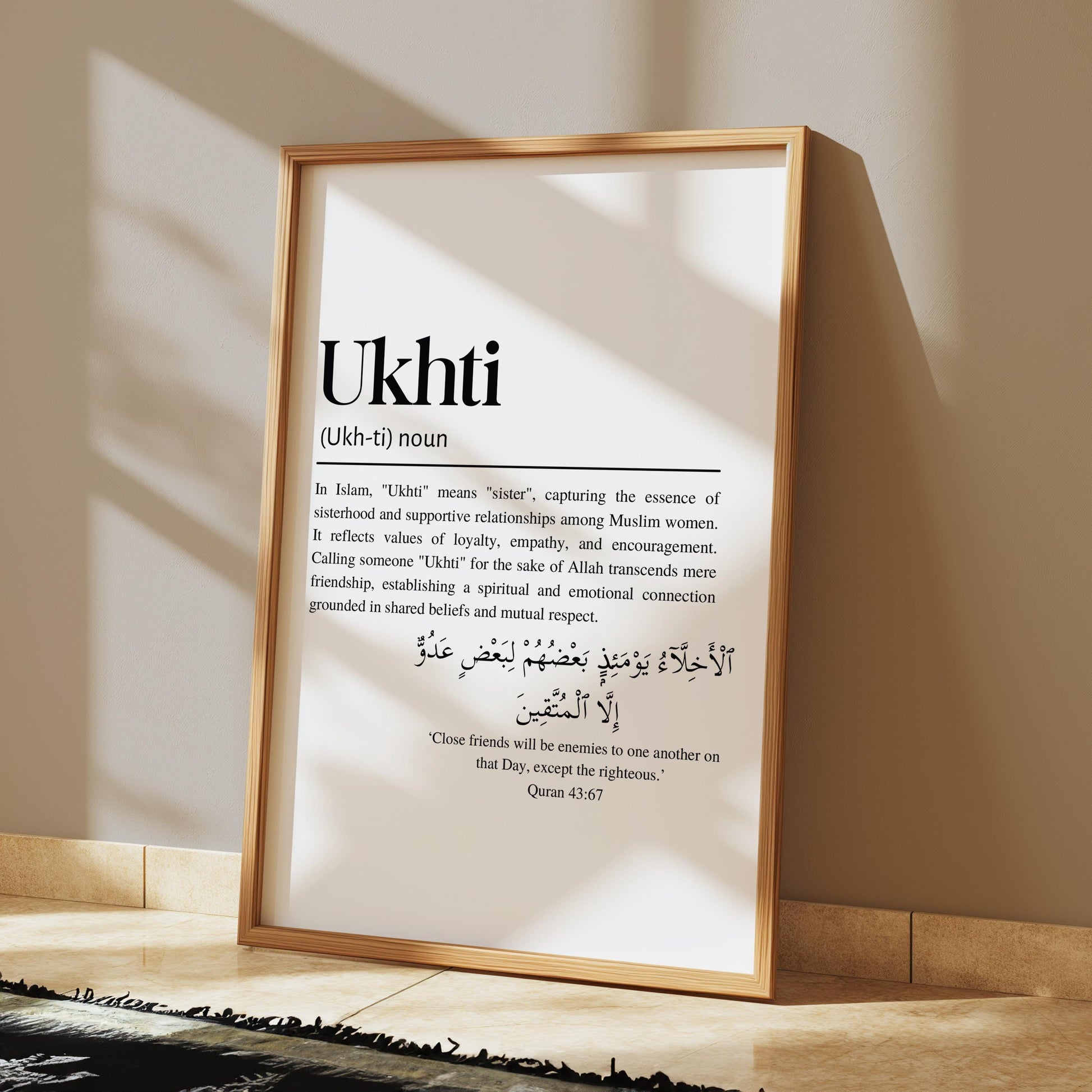 Ukhti Islamic Definition Framed Wall Art, Modern Minimalist Quranic Calligraphy Quote Prints, Islamic Home Décor, Islamic Gifts eid ramadan