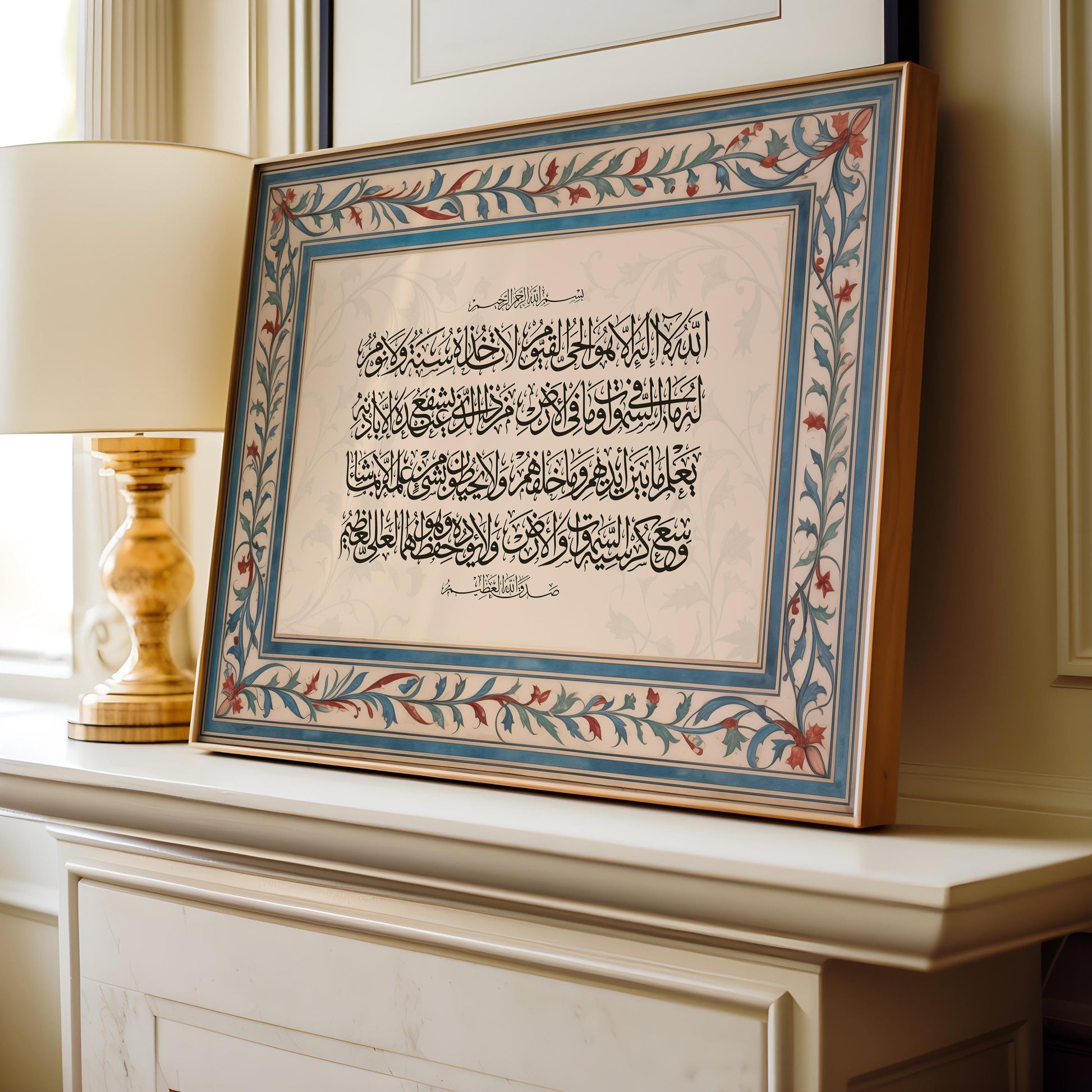 Ayatul kursi framed in border frame islamic art wall gift eid ramadan