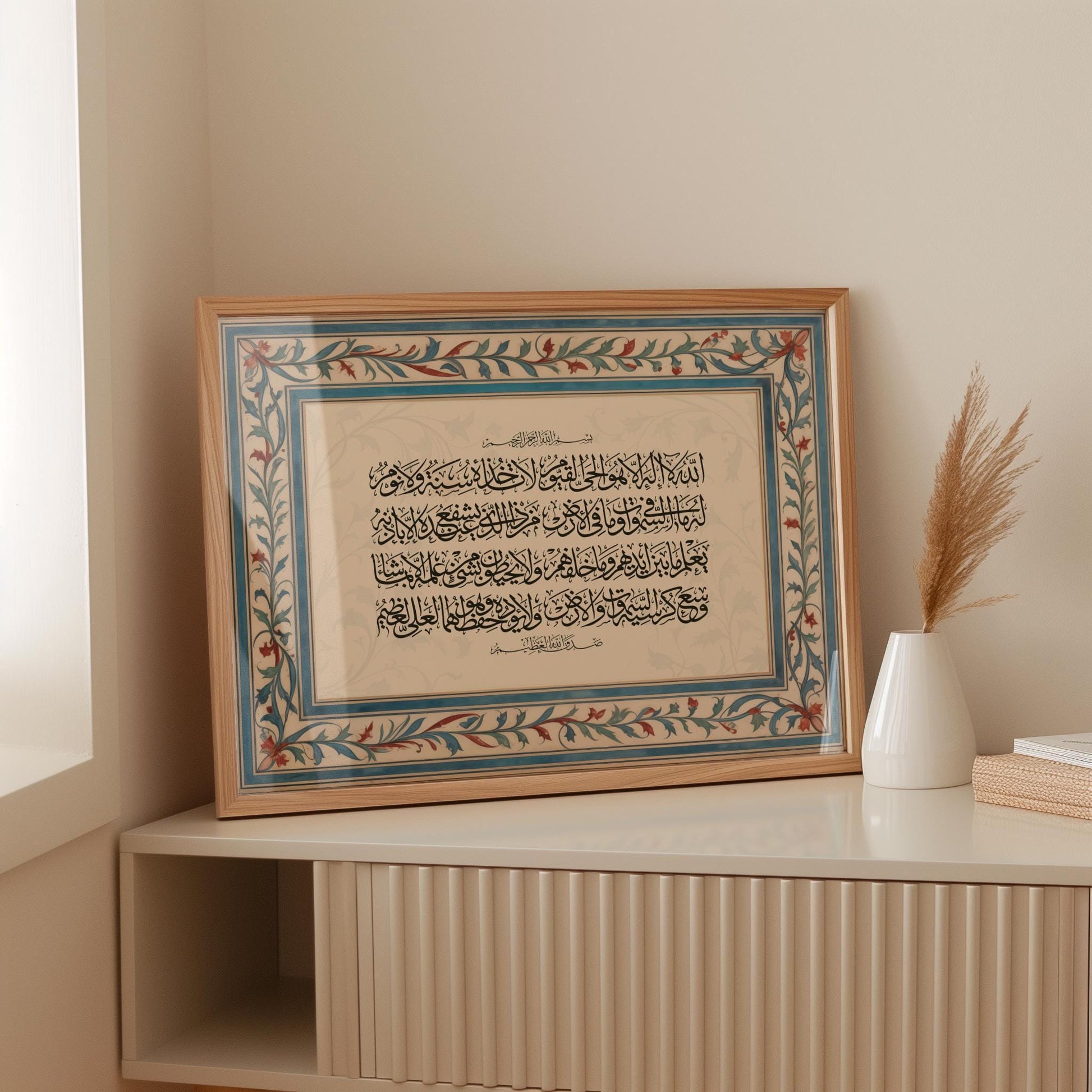 Ayatul kursi framed in border frame islamic art wall gift eid ramadan