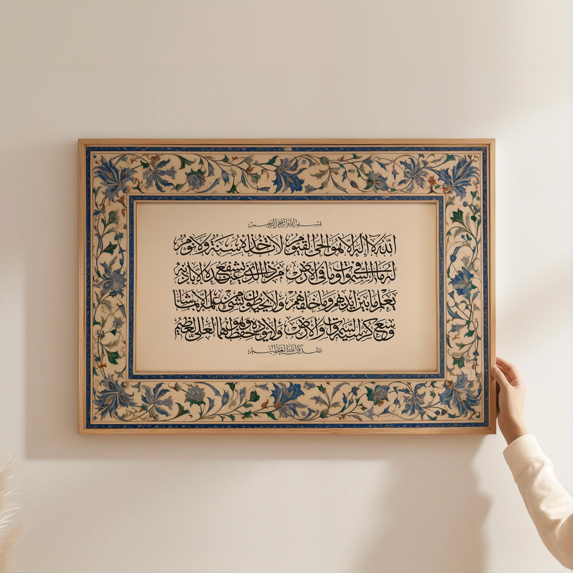 Ayatul kursi framed in border frame islamic art wall gift eid ramadan