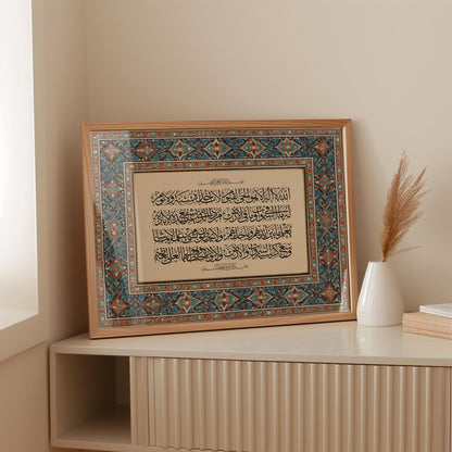 Ayatul kursi framed in border frame islamic art wall gift eid ramadan