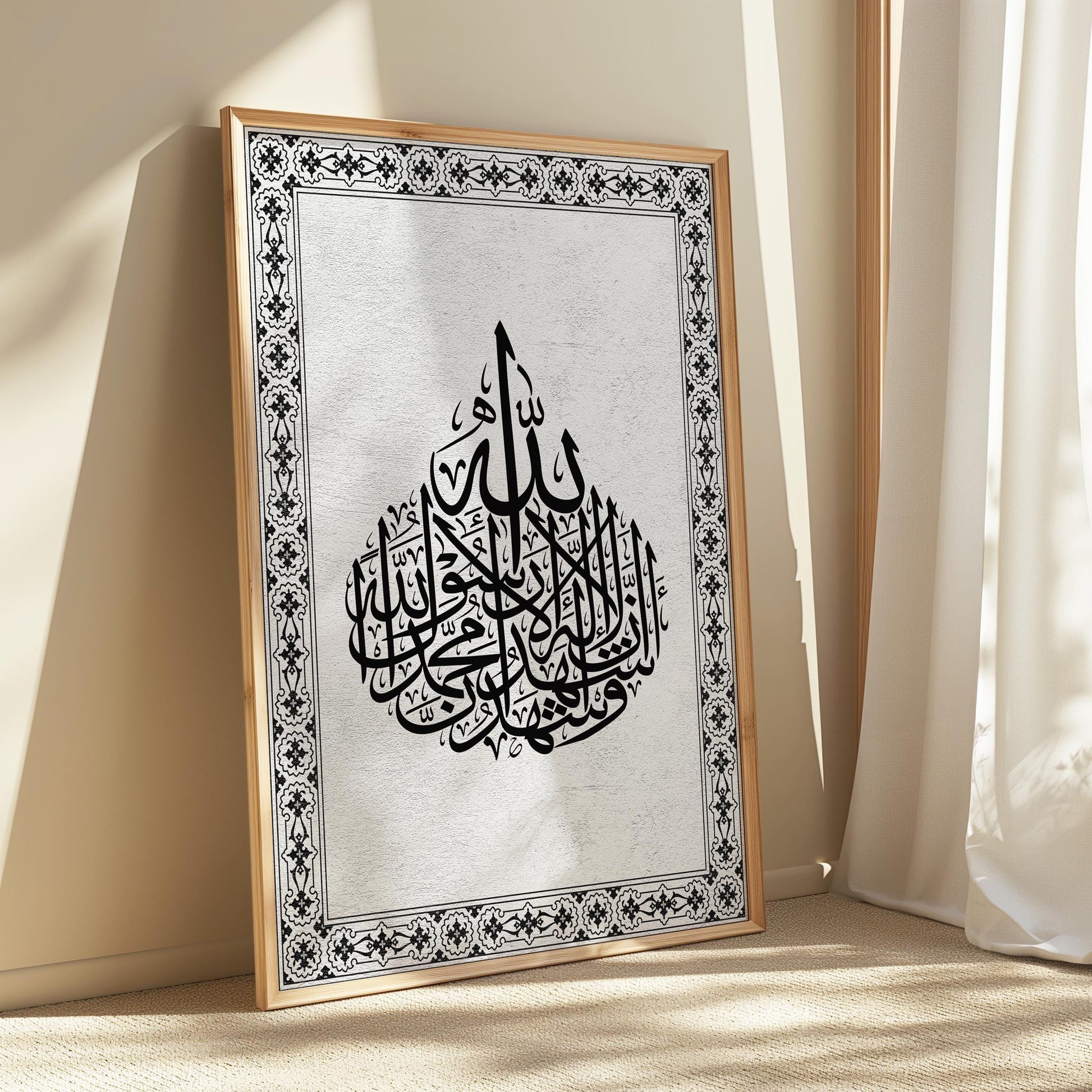 Allah boho print frame islamic artwork eid ramadan gift