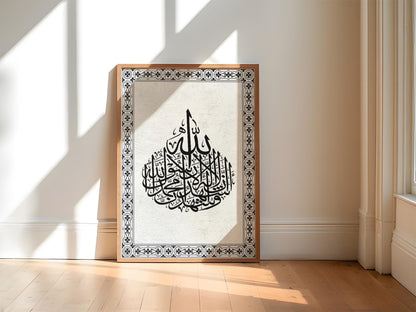 Allah boho print frame islamic artwork eid ramadan gift