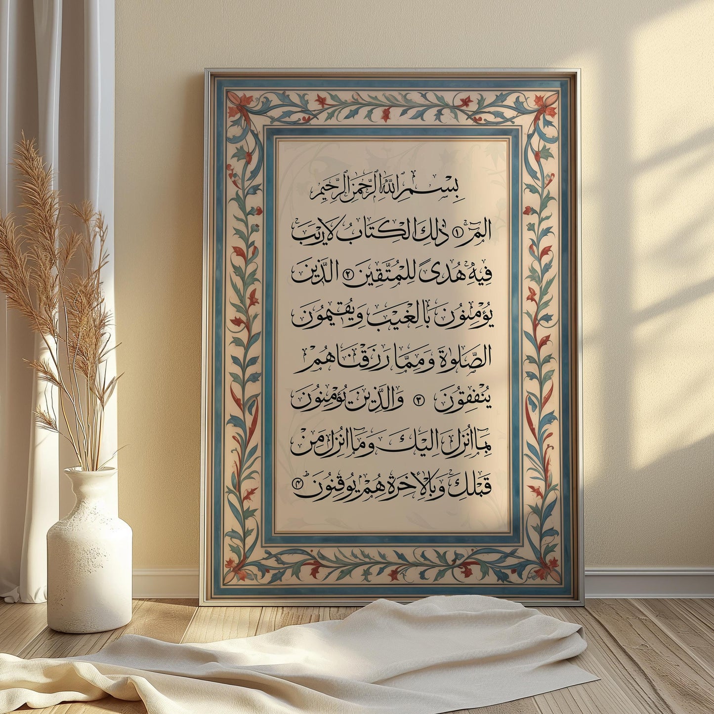 Surah Baqarah framed in border frame islamic art wall gift eid ramadan