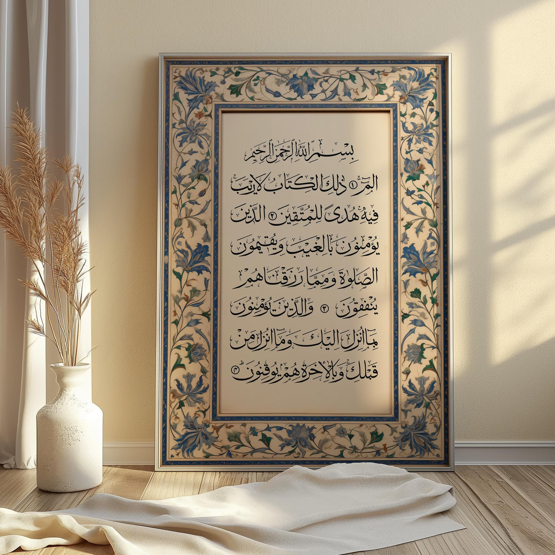 Surah Baqarah framed in border frame islamic art wall gift eid ramadan