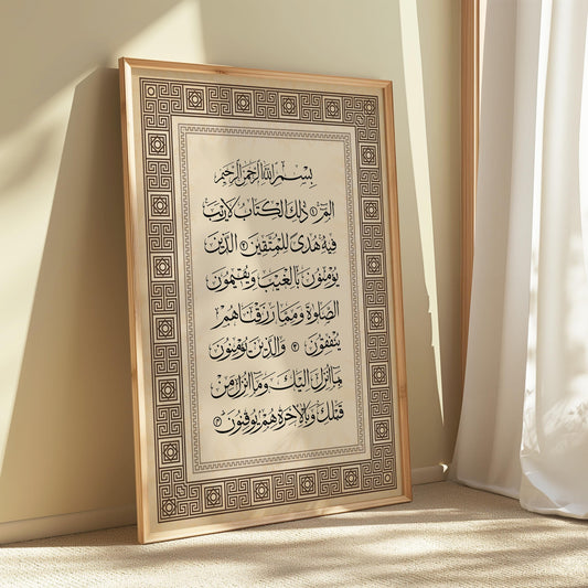 Surah Baqarah framed in border frame islamic art wall gift eid ramadan