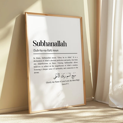 Subhanallah Islamic Definition Framed Wall Art, Modern Minimalist Quranic Calligraphy Quote Prints, Islamic Home Décor, Islamic Gifts eid ramadan