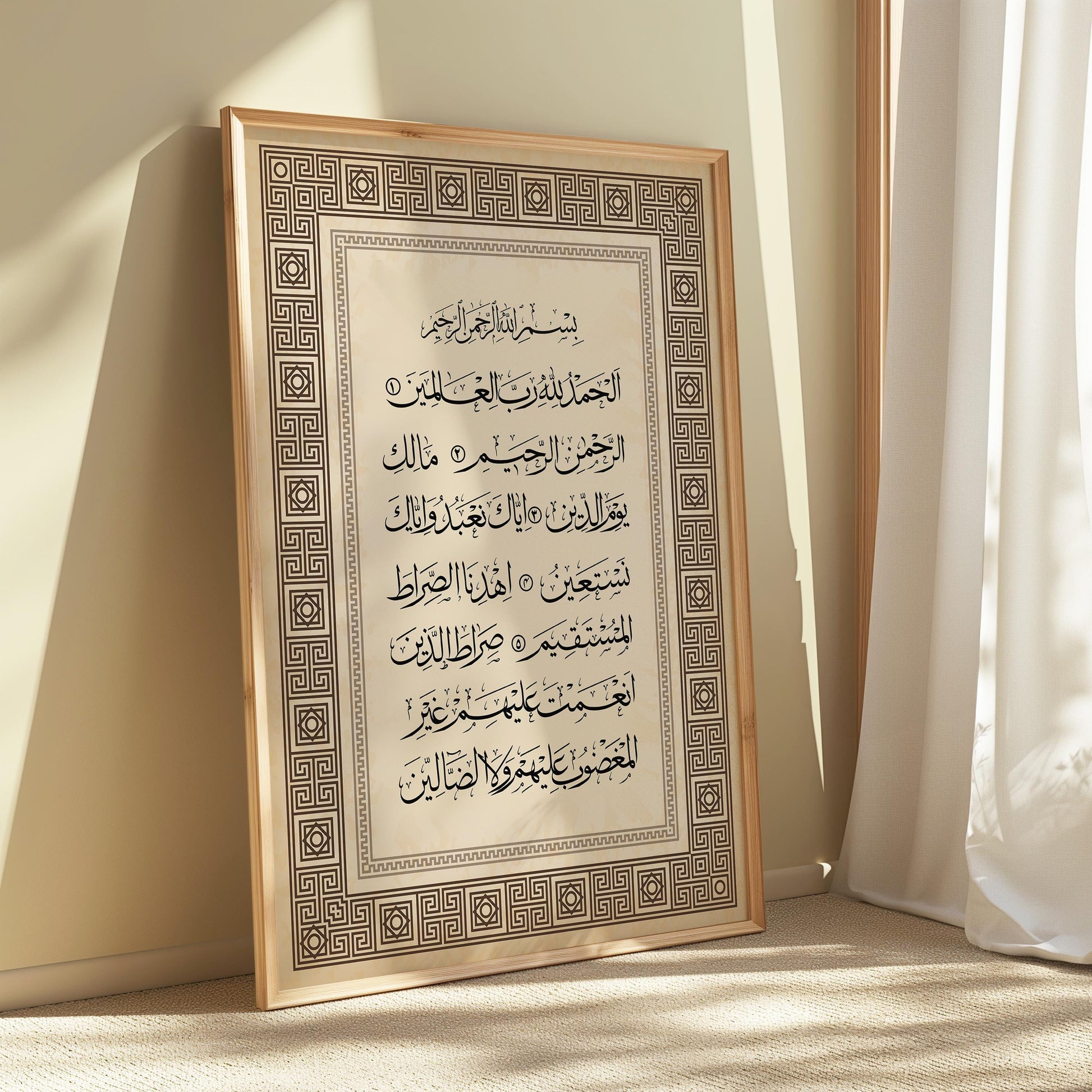 Surah Fatiha framed in border frame islamic art wall gift eid ramadan