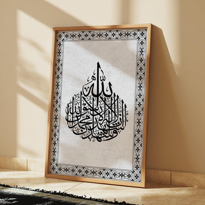 Allah boho print frame islamic artwork eid ramadan gift