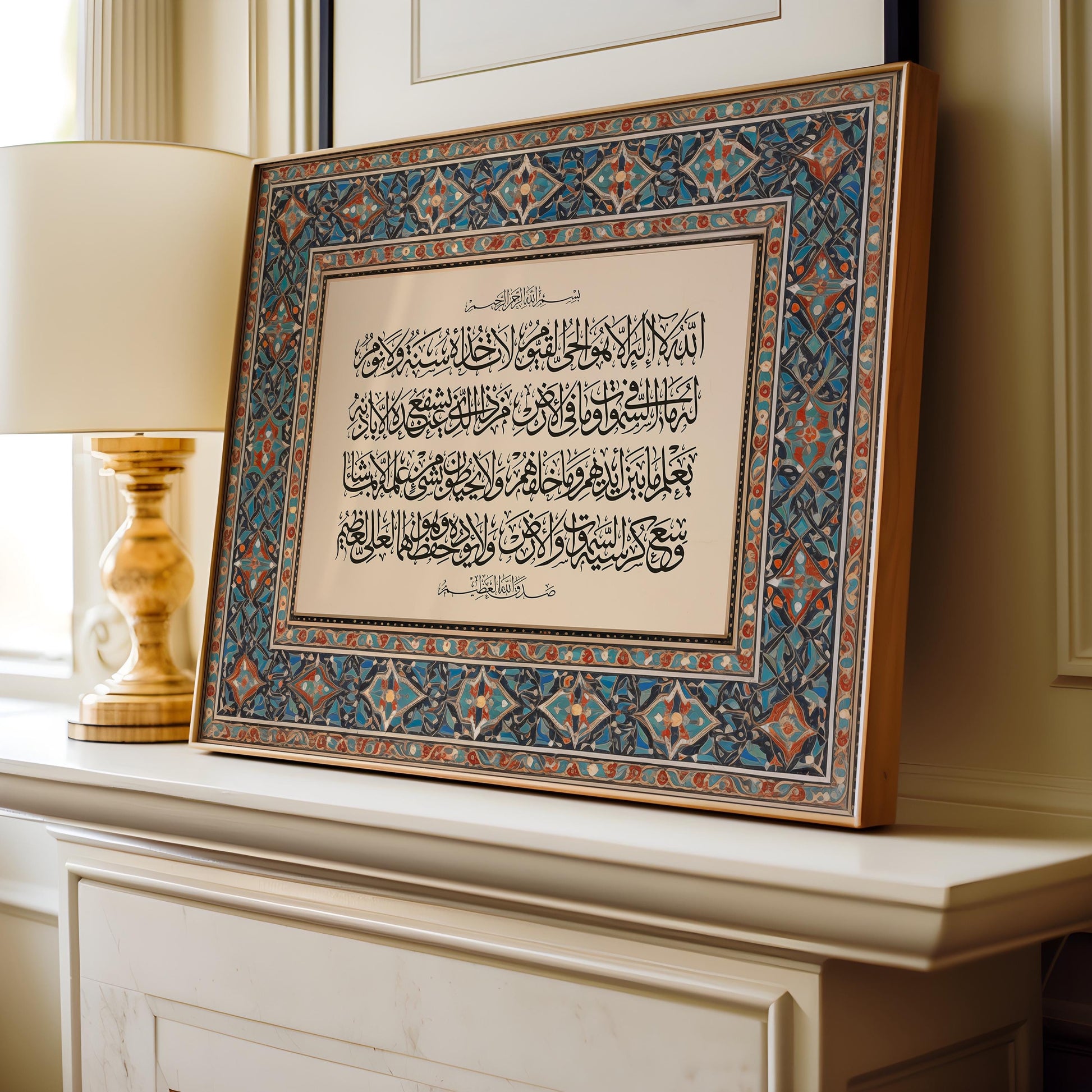 Ayatul kursi framed in border frame islamic art wall gift eid ramadan