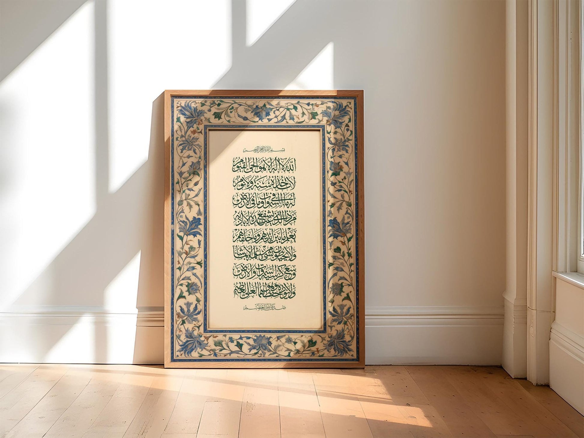 Ayatul kursi framed in border frame islamic art wall gift eid ramadan