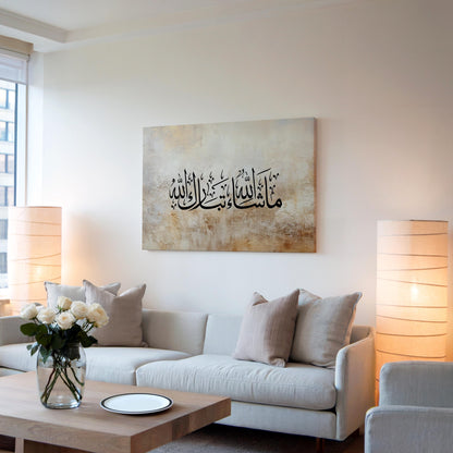 Mashallah Islamic Wall Art Canvas, Arabic Calligraphy, Muslim Home Decor, Quranic Art Print, Eid Gift, Ramadan Decor, Housewarming Gift