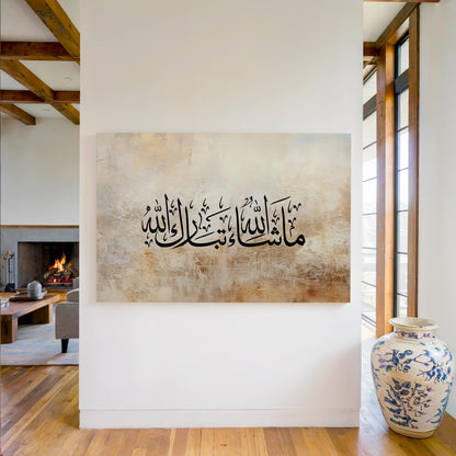 Mashallah Islamic Wall Art Canvas, Arabic Calligraphy, Muslim Home Decor, Quranic Art Print, Eid Gift, Ramadan Decor, Housewarming Gift