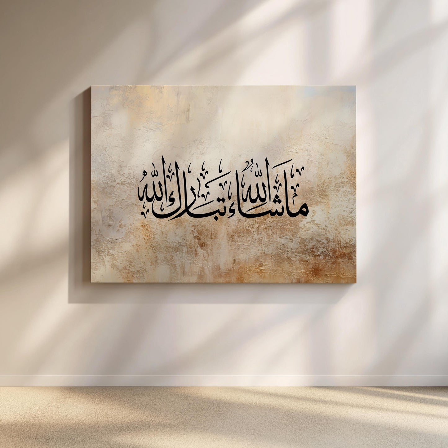 Mashallah Islamic Wall Art Canvas, Arabic Calligraphy, Muslim Home Decor, Quranic Art Print, Eid Gift, Ramadan Decor, Housewarming Gift