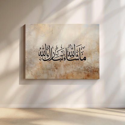 Mashallah Islamic Wall Art Canvas, Arabic Calligraphy, Muslim Home Decor, Quranic Art Print, Eid Gift, Ramadan Decor, Housewarming Gift