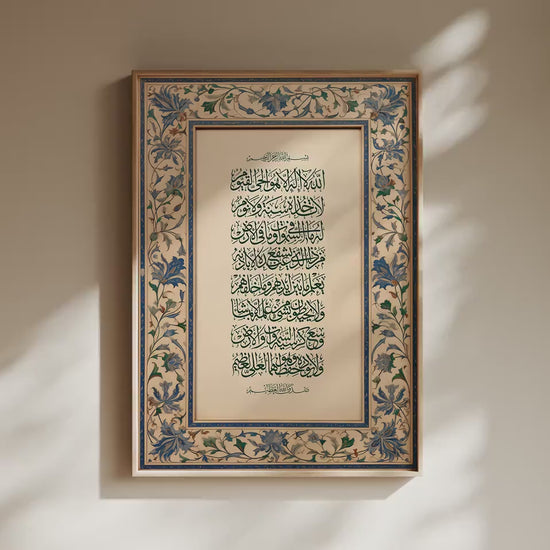 Arabic calligraphy prints