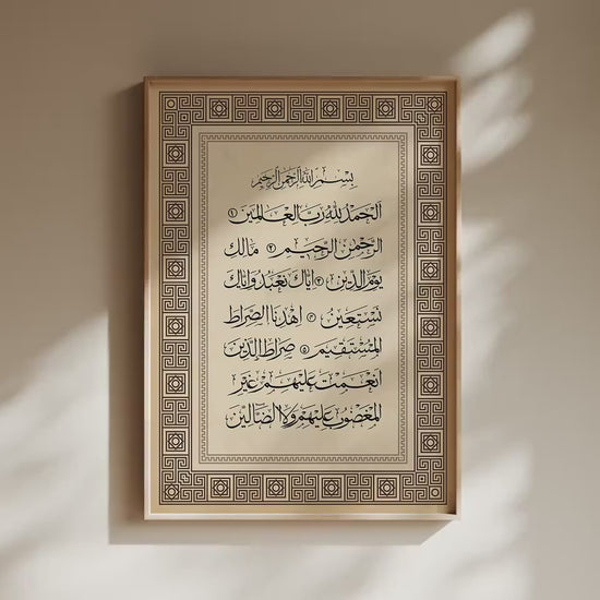  Surah Al-Fatiha Wall Art