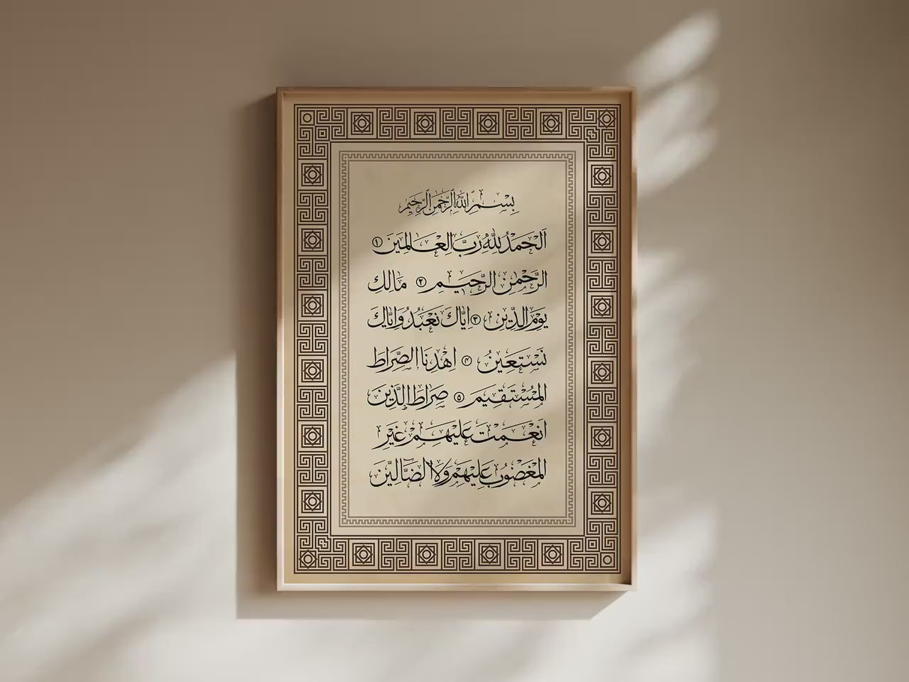  Surah Al-Fatiha Wall Art