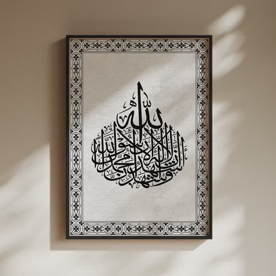 Allah Wall Art