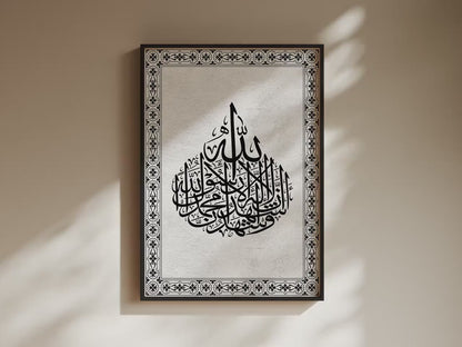 Allah Wall Art