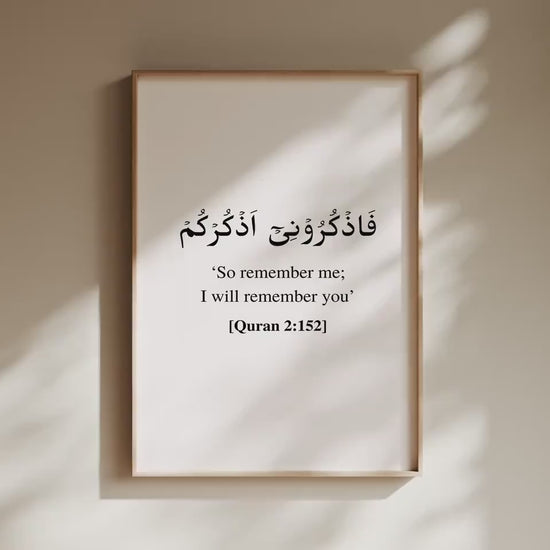 Quranic Verse Posters