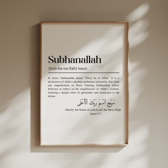 Subhanallah Wall Art