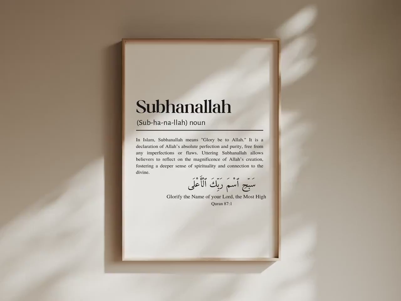 Subhanallah Wall Art