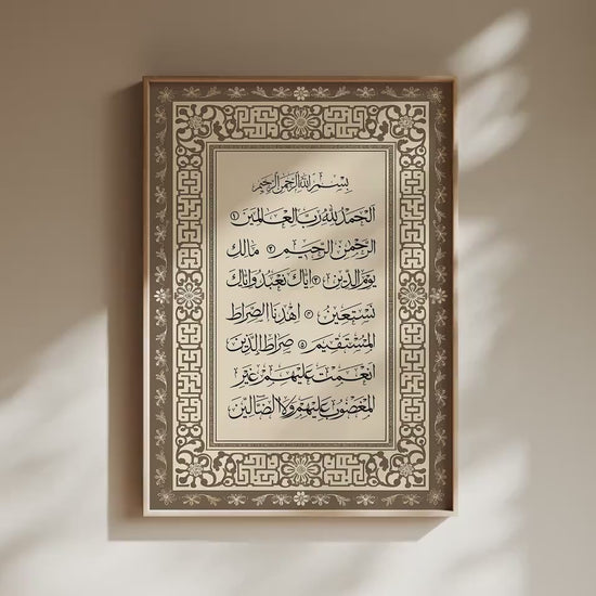 Surah Fatiha Wall Art