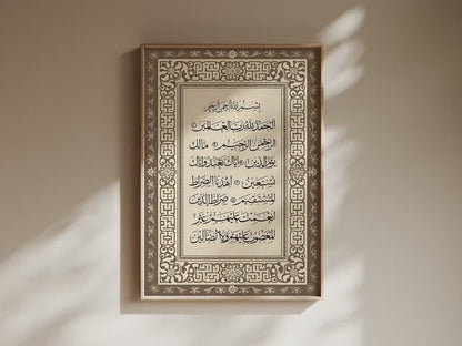 Surah Fatiha Wall Art