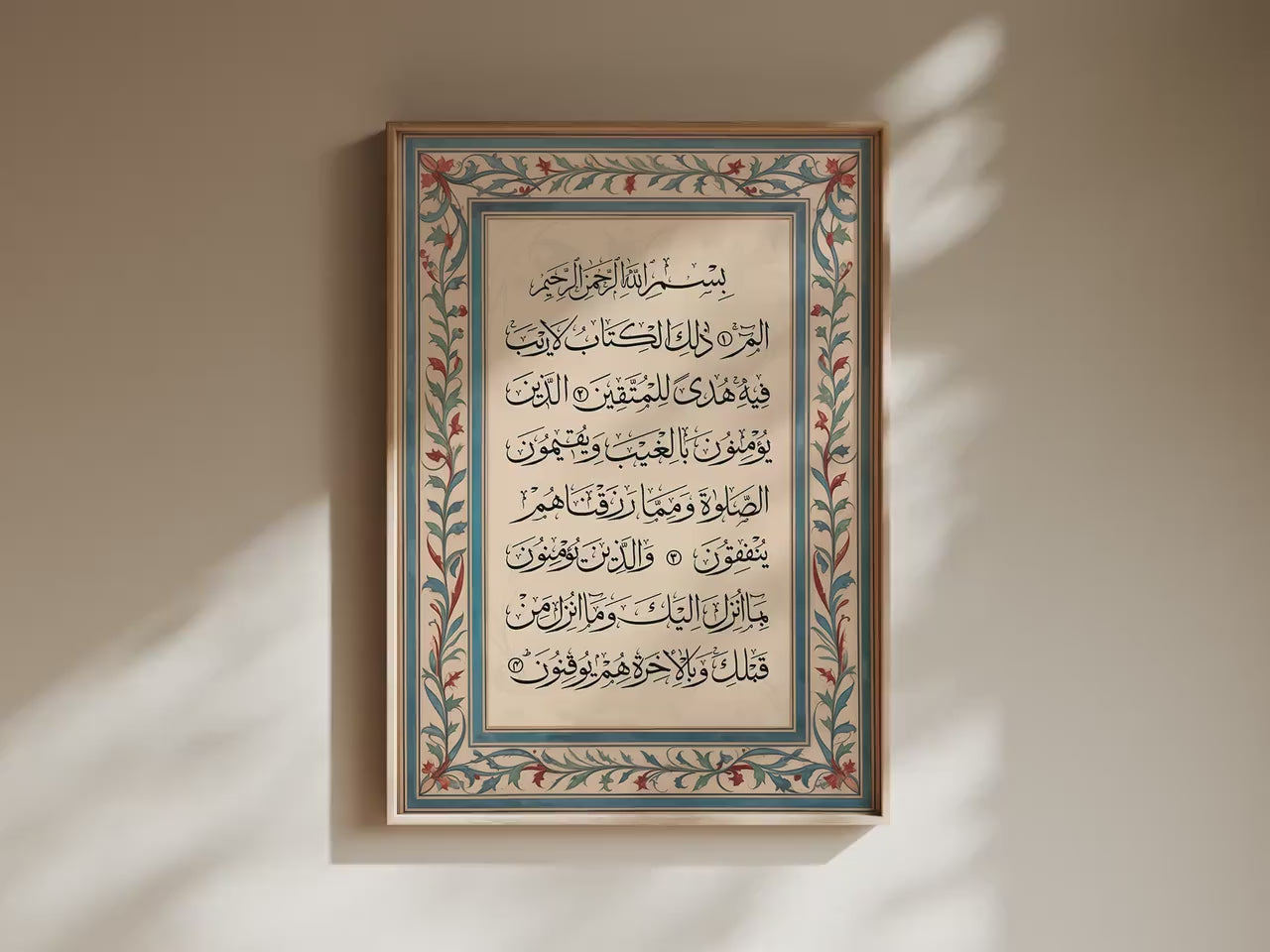 Surah Baqarah Wall Art